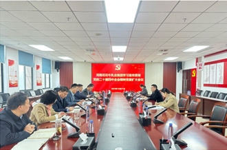 河南米兰app登录入口_米兰online(中国)乳业集团召开党委扩大会议学习贯彻党的二十届四中全会精神