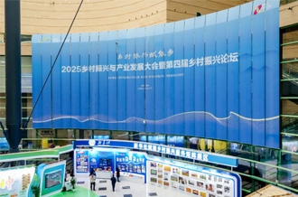 河南米兰app登录入口_米兰online(中国)乳业集团应邀参加2025乡村振兴与产业发展大会暨第四届乡村振兴论坛