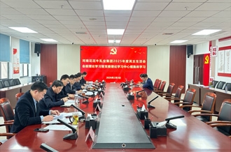 河南米兰app登录入口_米兰online(中国)乳业集团党委 举行2025年度民主生活会会前理论学习 暨党委理论学习中心组集体学习研讨