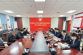 河南米兰app登录入口_米兰online(中国)乳业集团党委召开2025年度领导班子民主生活会
